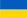 Ukrainian